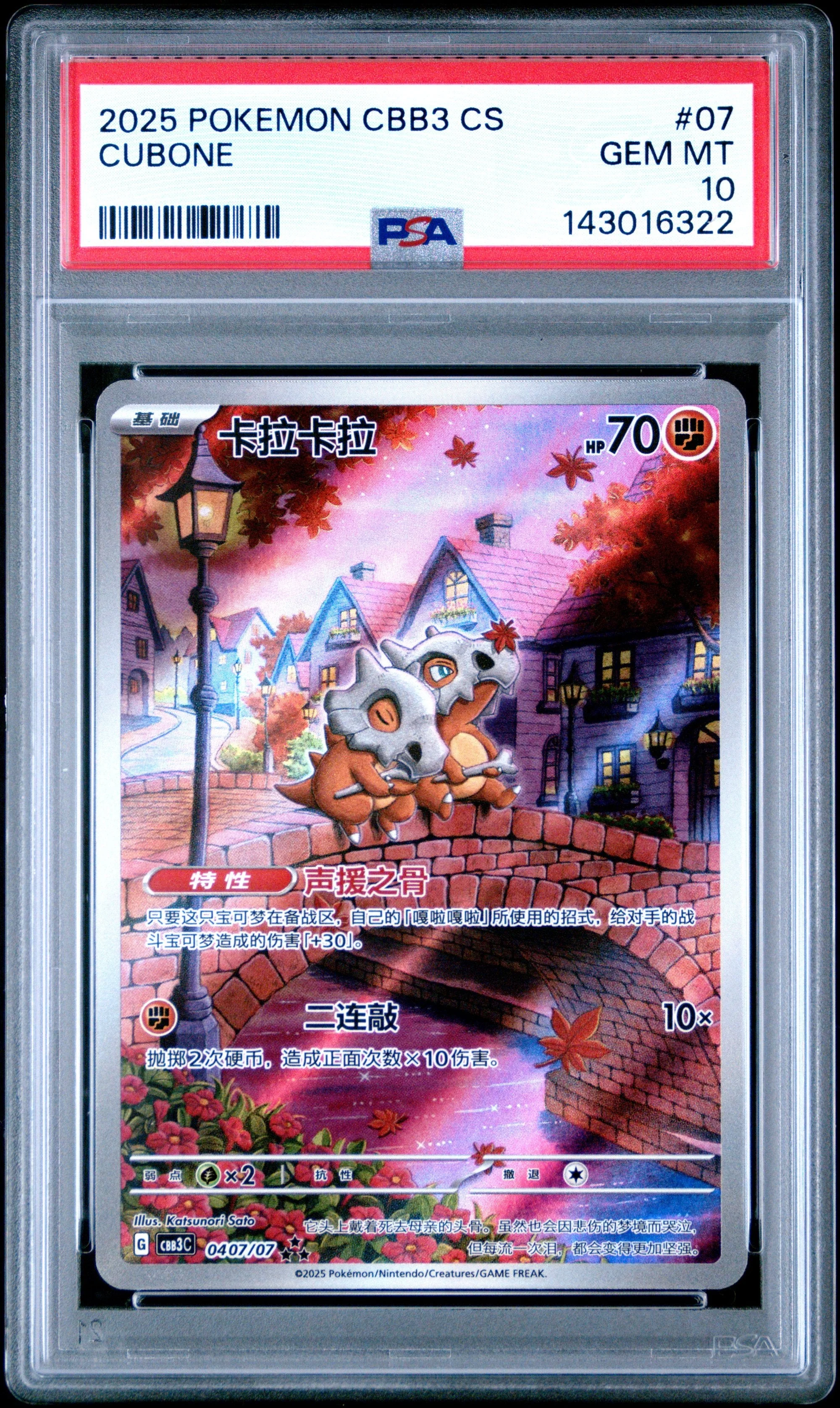 Graded 2025 Pokemon CBB3 Cubone #07 C Gem Pack Vol 3 Trading Card Game PSA 10 Gem Mint - Image 2