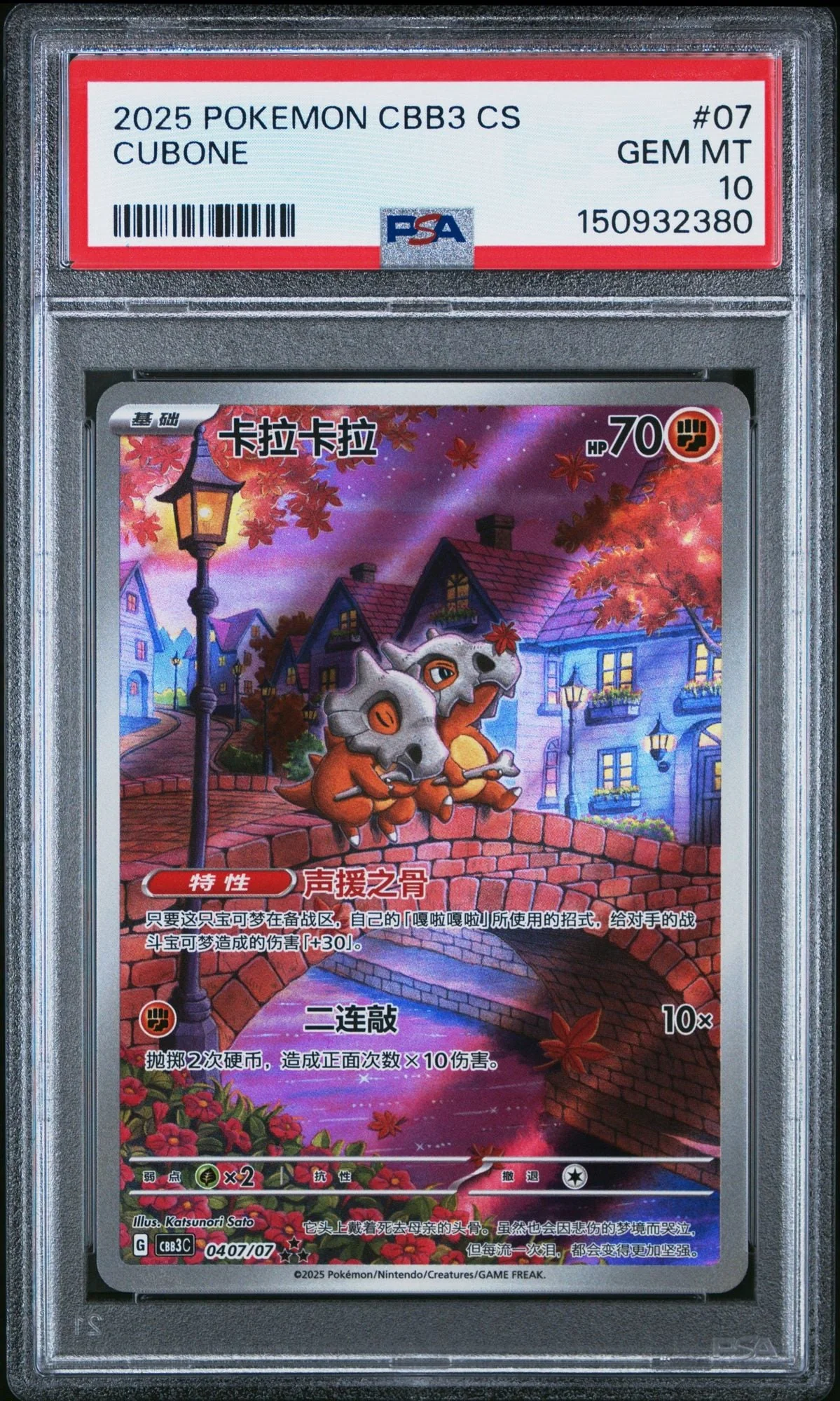 Graded 2025 Pokemon CBB3 Cubone #07 C Gem Pack Vol 3 Trading Card Game PSA 10 Gem Mint - Image 3