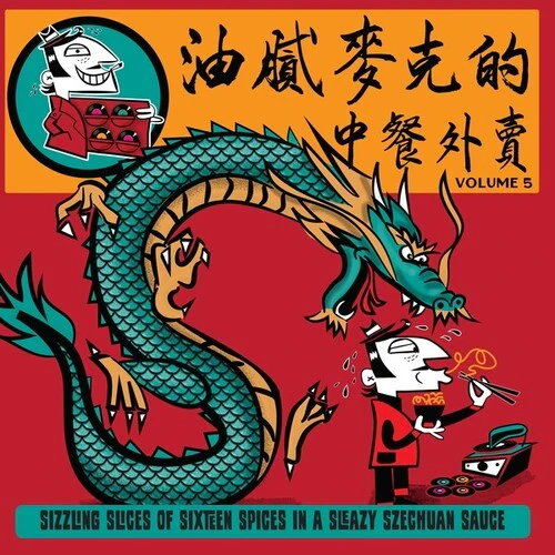Various Artists - Greasy Mike's, Vol. 5: Chinese Takeaway (Vinyl LP)